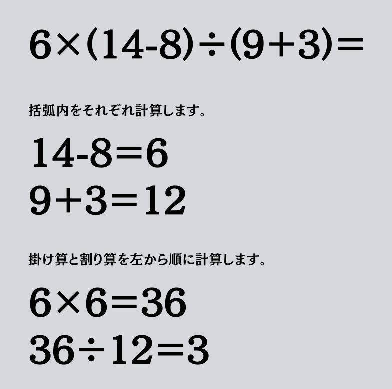 大人ならわかる？ 小学校の「算数」問題＜Vol.2232＞