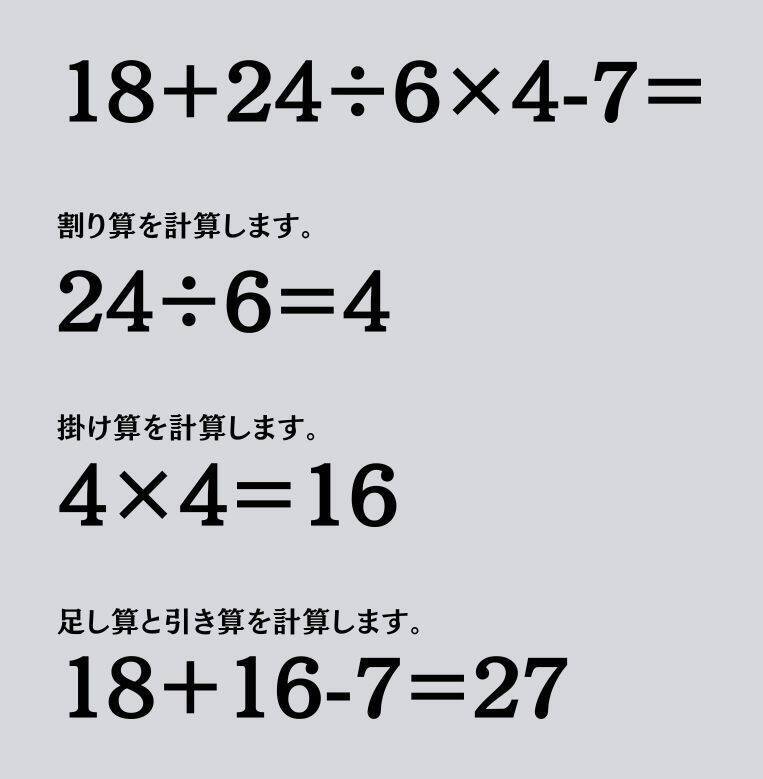 大人ならわかる？ 小学校の「算数」問題＜Vol.2262＞