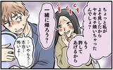 「「もしかしてまだ拗ねてる？」狂気じみた元妻の不可解な行動が続く」の画像4