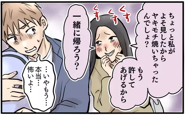 「「もしかしてまだ拗ねてる？」狂気じみた元妻の不可解な行動が続く」の画像