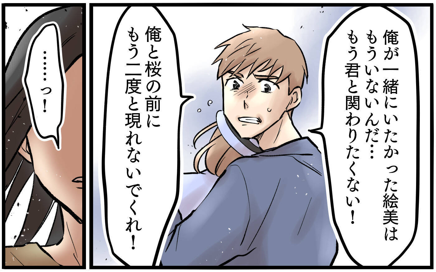 「もしかしてまだ拗ねてる？」狂気じみた元妻の不可解な行動が続く