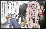 「「もしかしてまだ拗ねてる？」狂気じみた元妻の不可解な行動が続く」の画像5