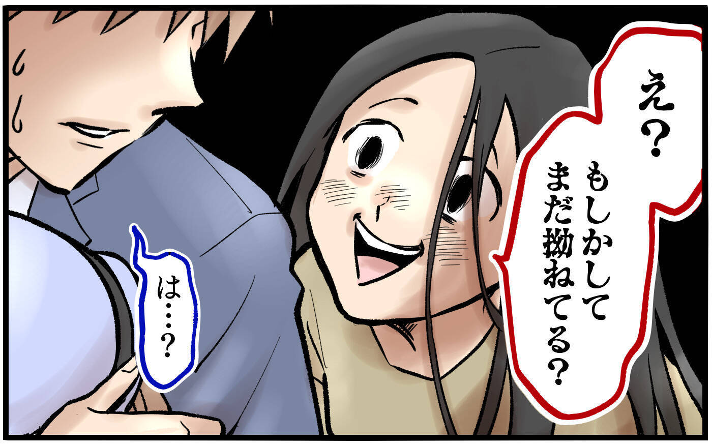 「もしかしてまだ拗ねてる？」狂気じみた元妻の不可解な行動が続く