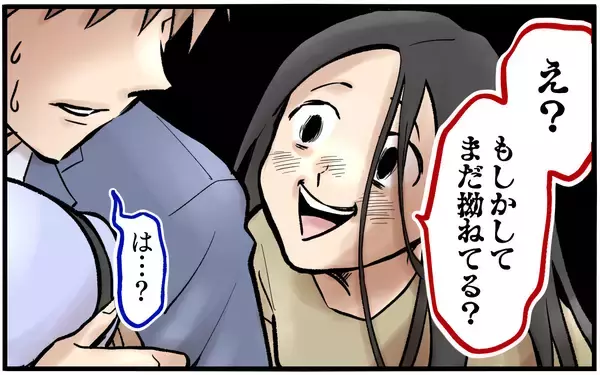 「「もしかしてまだ拗ねてる？」狂気じみた元妻の不可解な行動が続く」の画像