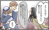 「「もしかしてまだ拗ねてる？」狂気じみた元妻の不可解な行動が続く」の画像2