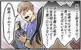 「「もしかしてまだ拗ねてる？」狂気じみた元妻の不可解な行動が続く」の画像7