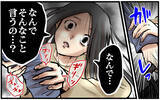 「「もしかしてまだ拗ねてる？」狂気じみた元妻の不可解な行動が続く」の画像6