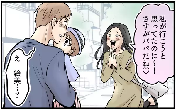 「「もしかしてまだ拗ねてる？」狂気じみた元妻の不可解な行動が続く」の画像