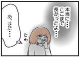 「【漫画】妊娠までの長い道のりを振り返り涙　夫は…【夫が気になるのはお金だけ Vol.25】」の画像5