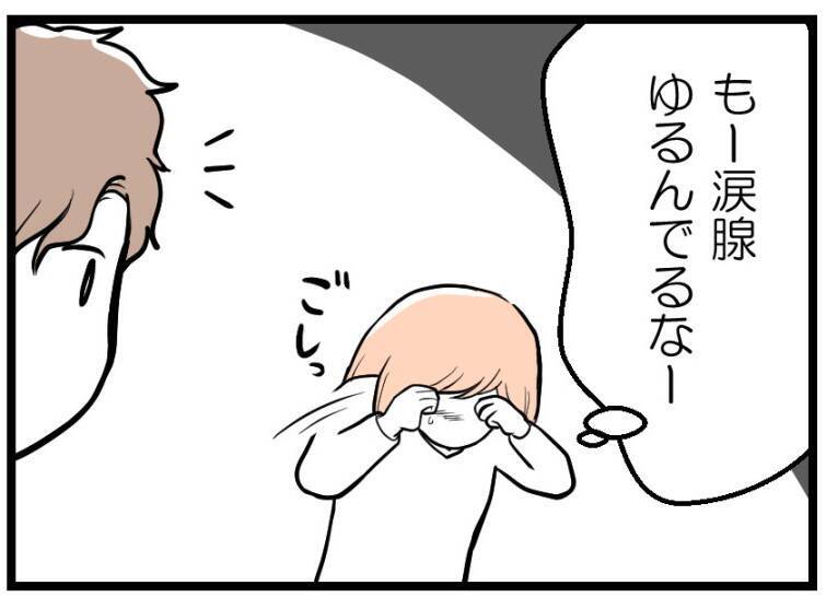 【漫画】妊娠までの長い道のりを振り返り涙　夫は…【夫が気になるのはお金だけ Vol.25】