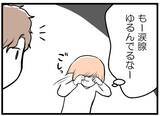 「【漫画】妊娠までの長い道のりを振り返り涙　夫は…【夫が気になるのはお金だけ Vol.25】」の画像6