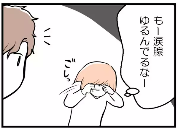 「【漫画】妊娠までの長い道のりを振り返り涙　夫は…【夫が気になるのはお金だけ Vol.25】」の画像