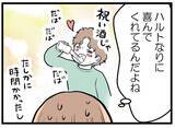 「【漫画】妊娠までの長い道のりを振り返り涙　夫は…【夫が気になるのはお金だけ Vol.25】」の画像3