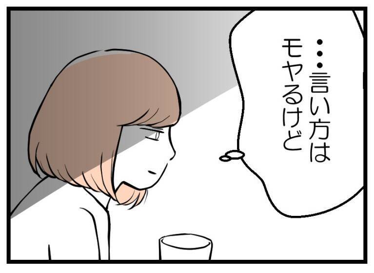 【漫画】妊娠までの長い道のりを振り返り涙　夫は…【夫が気になるのはお金だけ Vol.25】