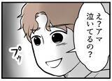 「【漫画】妊娠までの長い道のりを振り返り涙　夫は…【夫が気になるのはお金だけ Vol.25】」の画像7