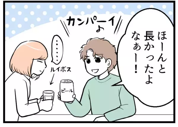 「【漫画】妊娠までの長い道のりを振り返り涙　夫は…【夫が気になるのはお金だけ Vol.25】」の画像