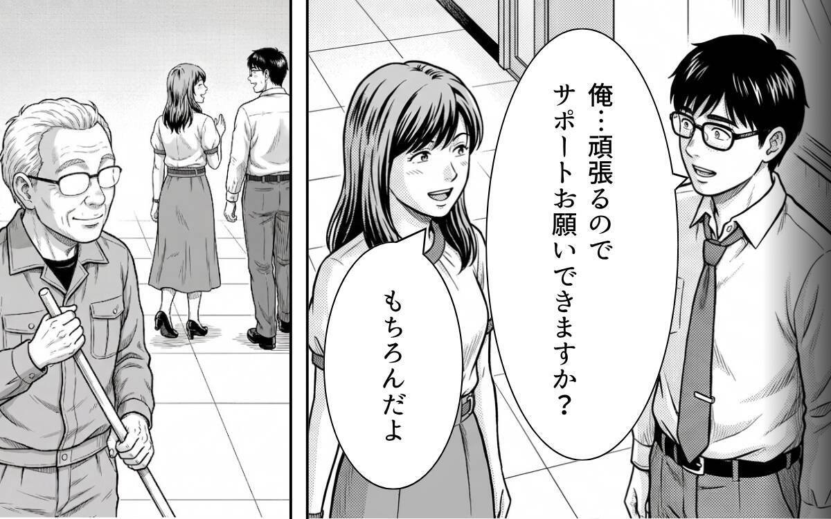 「偉くなった時、見えなくなるものは何だと思う?」――会長が語った、最後の教え