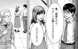 「「偉くなった時、見えなくなるものは何だと思う?」――会長が語った、最後の教え」の画像8