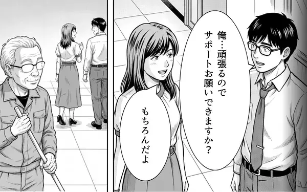 「「偉くなった時、見えなくなるものは何だと思う?」――会長が語った、最後の教え」の画像