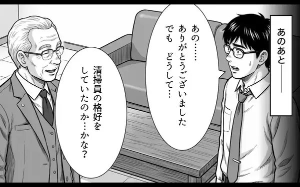 「「偉くなった時、見えなくなるものは何だと思う?」――会長が語った、最後の教え」の画像