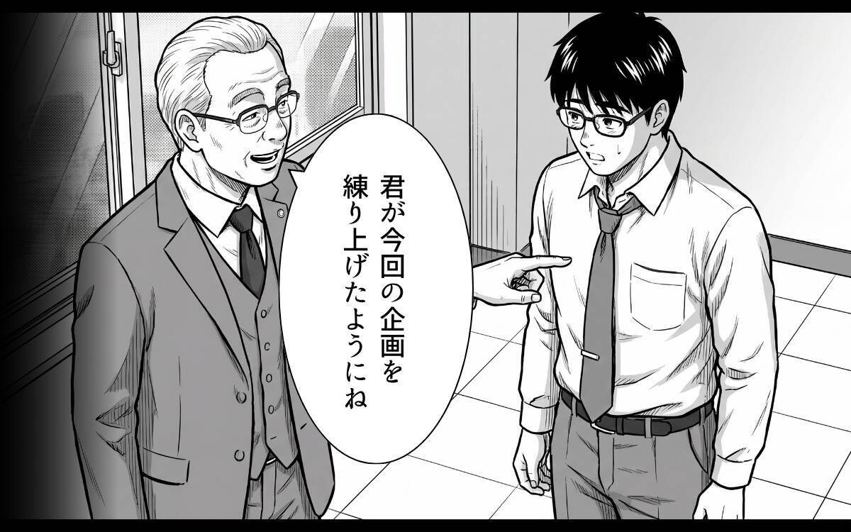 「偉くなった時、見えなくなるものは何だと思う?」――会長が語った、最後の教え