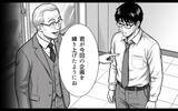 「「偉くなった時、見えなくなるものは何だと思う?」――会長が語った、最後の教え」の画像7