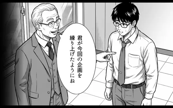 「「偉くなった時、見えなくなるものは何だと思う?」――会長が語った、最後の教え」の画像