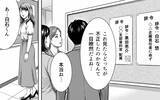 「「偉くなった時、見えなくなるものは何だと思う?」――会長が語った、最後の教え」の画像1