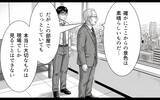 「「偉くなった時、見えなくなるものは何だと思う?」――会長が語った、最後の教え」の画像6