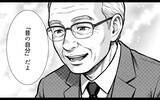 「「偉くなった時、見えなくなるものは何だと思う?」――会長が語った、最後の教え」の画像5