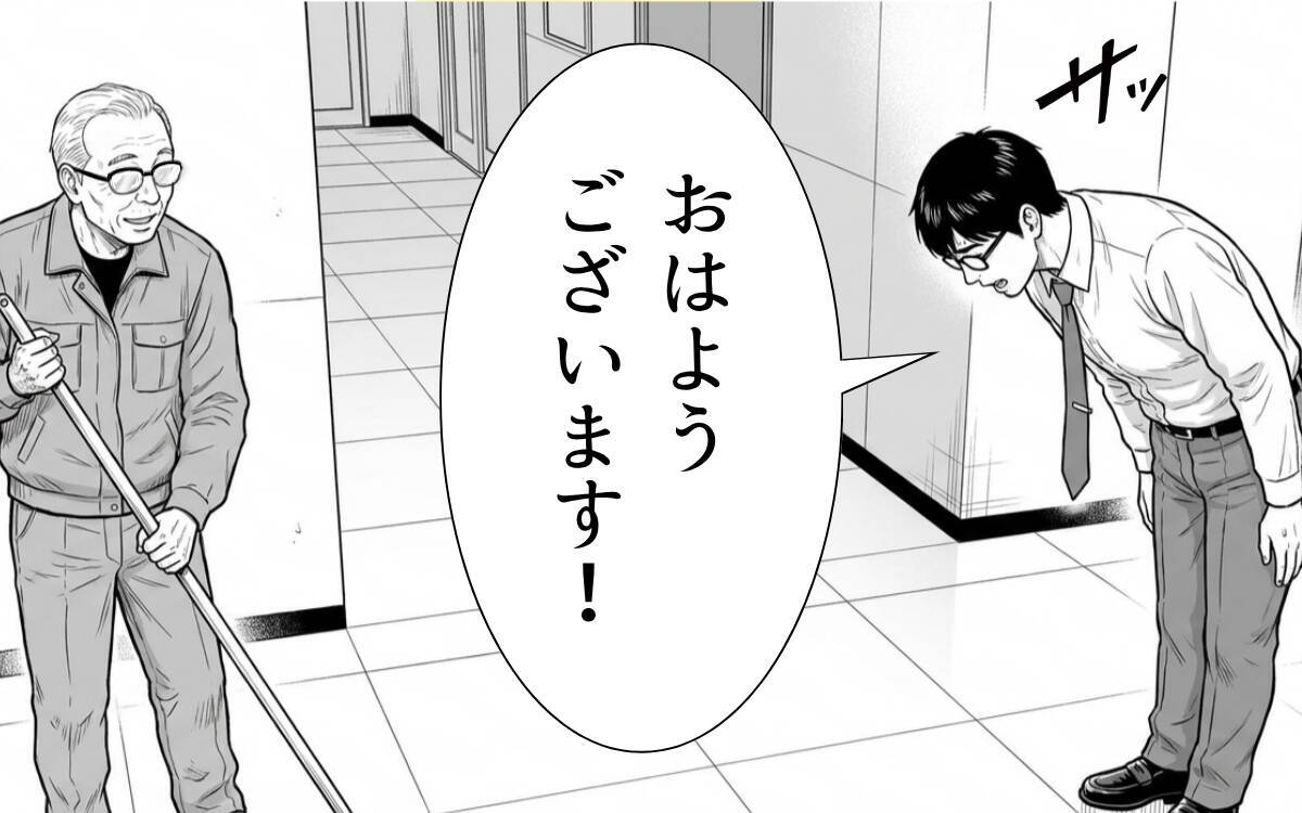 「偉くなった時、見えなくなるものは何だと思う?」――会長が語った、最後の教え