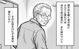 「「偉くなった時、見えなくなるものは何だと思う?」――会長が語った、最後の教え」の画像15