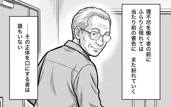 「「偉くなった時、見えなくなるものは何だと思う?」――会長が語った、最後の教え」の画像