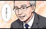 「「偉くなった時、見えなくなるものは何だと思う?」――会長が語った、最後の教え」の画像16