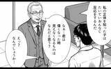 「「偉くなった時、見えなくなるものは何だと思う?」――会長が語った、最後の教え」の画像4