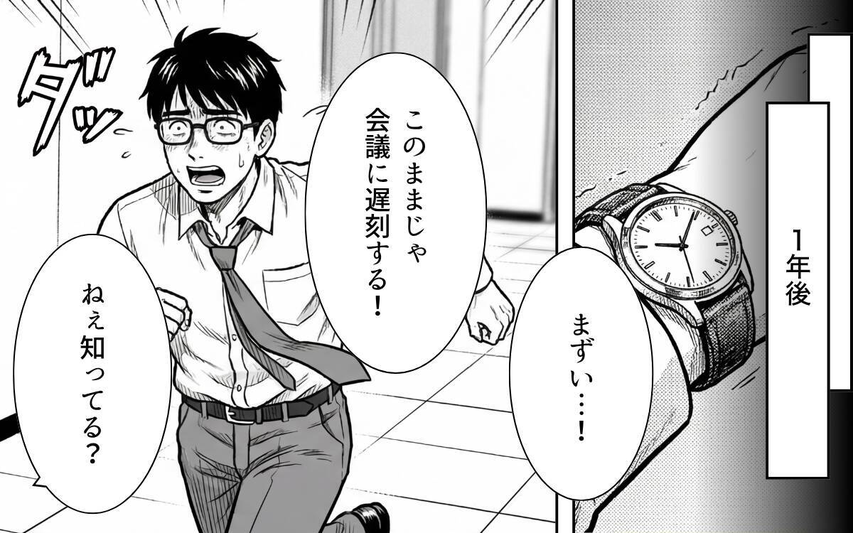 「偉くなった時、見えなくなるものは何だと思う?」――会長が語った、最後の教え