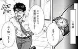 「「偉くなった時、見えなくなるものは何だと思う?」――会長が語った、最後の教え」の画像9