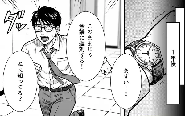 「「偉くなった時、見えなくなるものは何だと思う?」――会長が語った、最後の教え」の画像