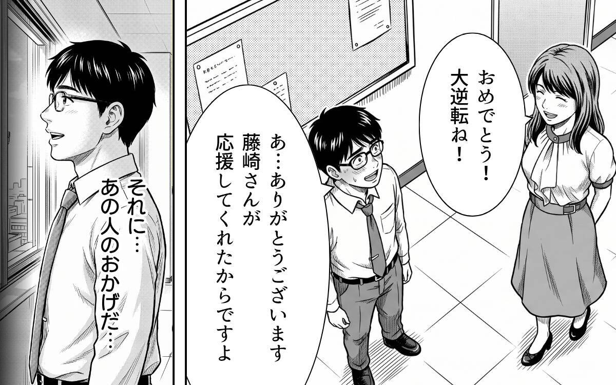 「偉くなった時、見えなくなるものは何だと思う?」――会長が語った、最後の教え