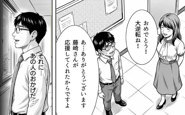 「「偉くなった時、見えなくなるものは何だと思う?」――会長が語った、最後の教え」の画像