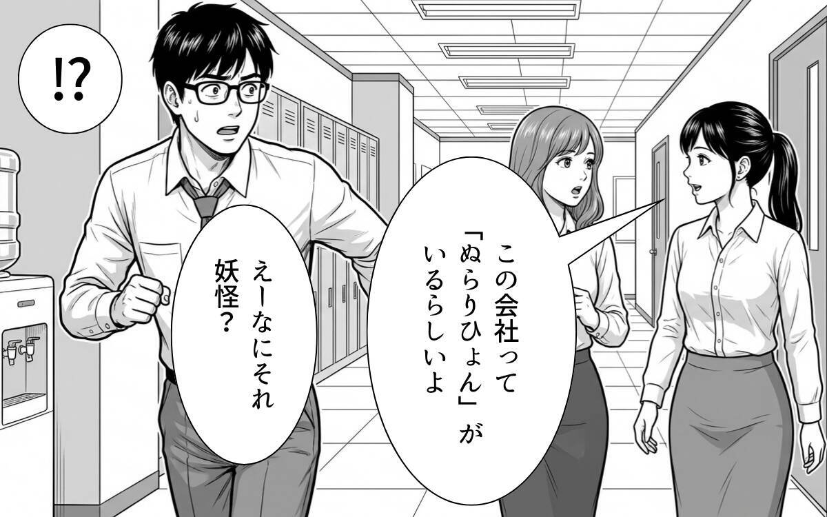 「偉くなった時、見えなくなるものは何だと思う?」――会長が語った、最後の教え