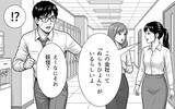 「「偉くなった時、見えなくなるものは何だと思う?」――会長が語った、最後の教え」の画像10