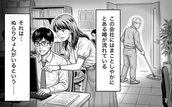 「「偉くなった時、見えなくなるものは何だと思う?」――会長が語った、最後の教え」の画像