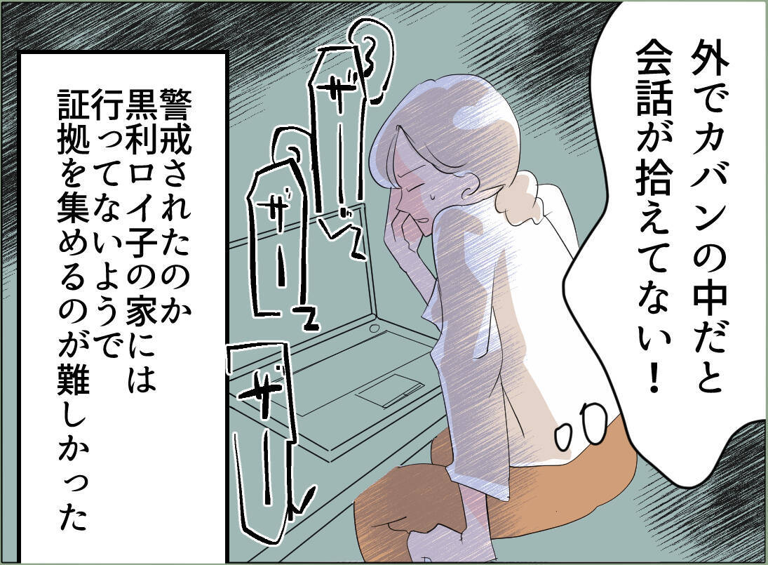 【漫画】単に離婚するだけじゃダメ　夫、女、義母にダメージを与えなきゃ！【夫の二重生活 Vol.54】