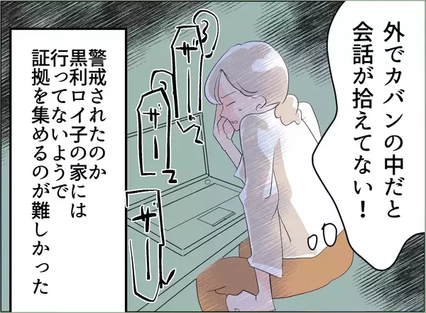 「【漫画】単に離婚するだけじゃダメ　夫、女、義母にダメージを与えなきゃ！【夫の二重生活 Vol.54】」の画像