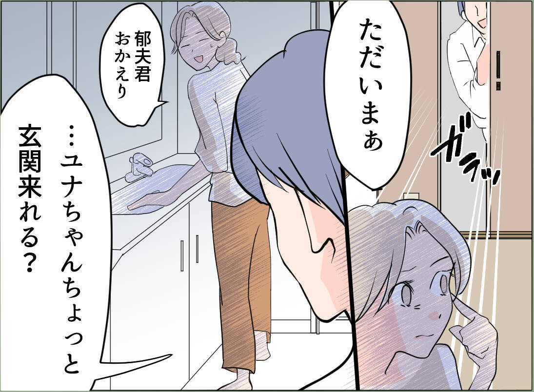 【漫画】単に離婚するだけじゃダメ　夫、女、義母にダメージを与えなきゃ！【夫の二重生活 Vol.54】