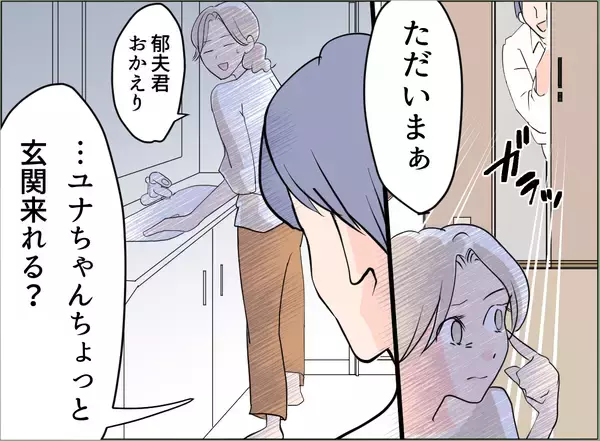 「【漫画】単に離婚するだけじゃダメ　夫、女、義母にダメージを与えなきゃ！【夫の二重生活 Vol.54】」の画像