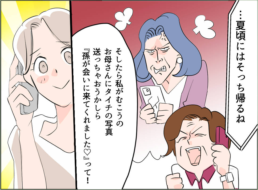 【漫画】単に離婚するだけじゃダメ　夫、女、義母にダメージを与えなきゃ！【夫の二重生活 Vol.54】