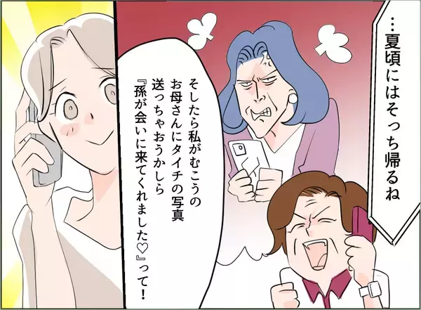 「【漫画】単に離婚するだけじゃダメ　夫、女、義母にダメージを与えなきゃ！【夫の二重生活 Vol.54】」の画像