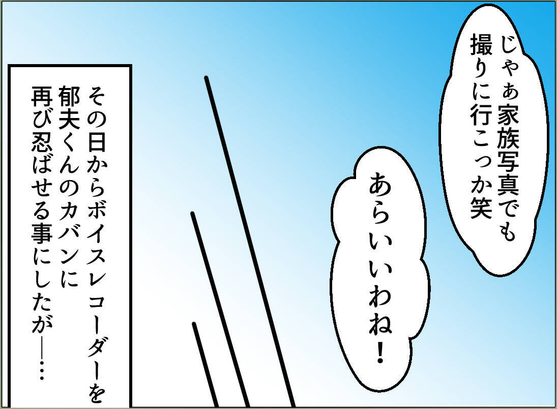 【漫画】単に離婚するだけじゃダメ　夫、女、義母にダメージを与えなきゃ！【夫の二重生活 Vol.54】